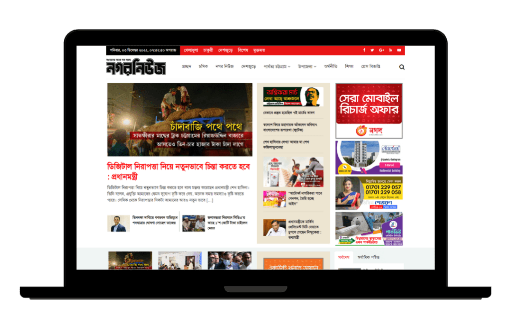 nagar news developed by sohel devian